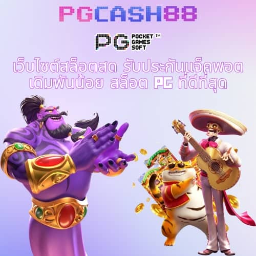 บ้านบอล 88