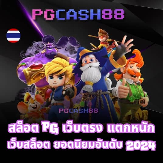 บ้านบอล 88